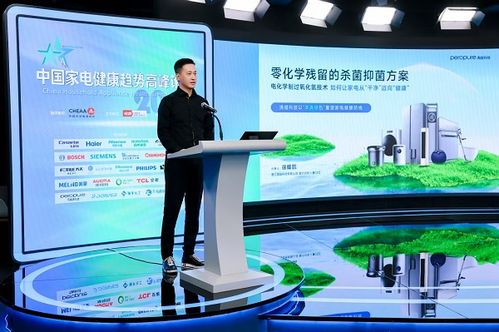 錨定行業發展方向 2025中國家電健康趨勢高峰論壇在京舉辦
