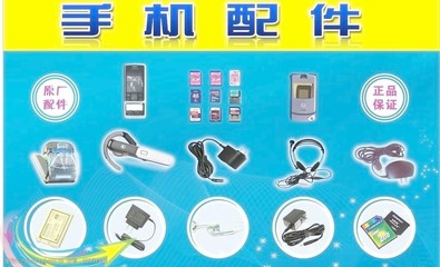 小配件，大生意 手機配件如何成為千億級“隱形賽道”
